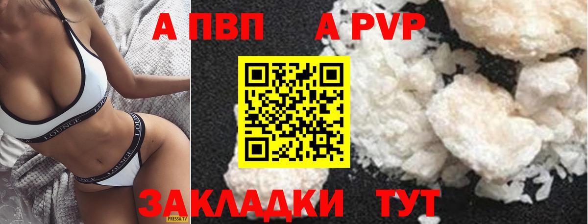 Alpha-PVP кристаллы Мариинск