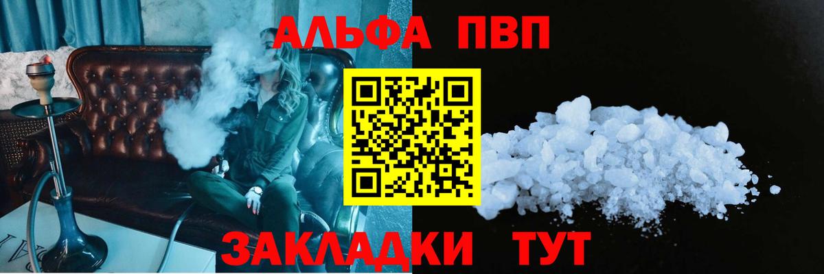 Мариинск  А ПВП Соль  Alfa_PVP СК  Вход с VPN  наркошоп  Alpha-PVP СК  Альфа ПВП 
