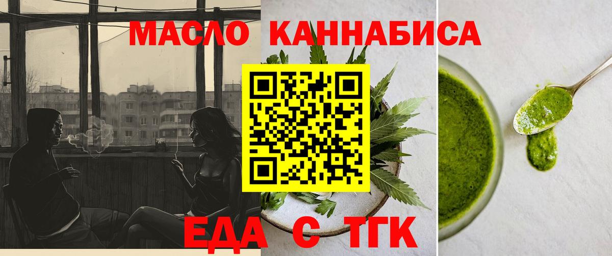 Мариинск  Печенье с ТГК марихуана  Вход с VPN 