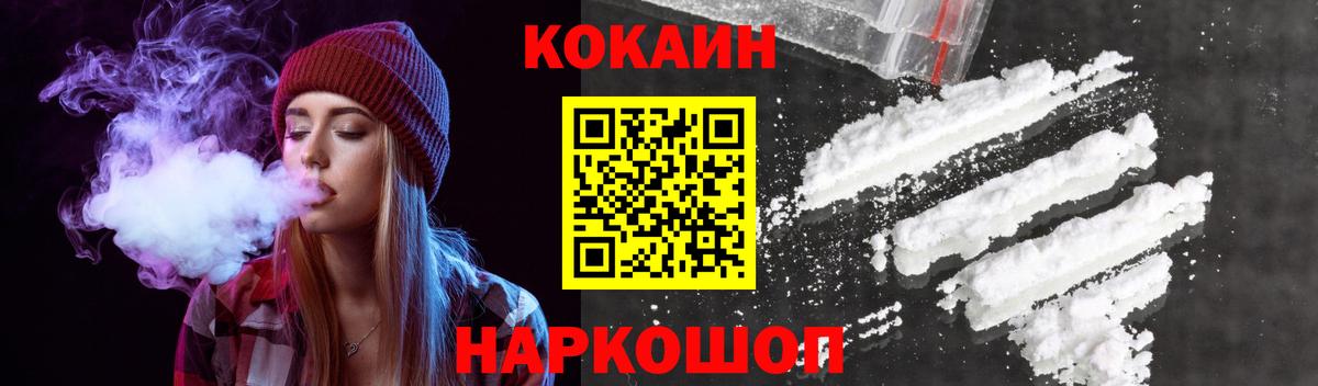 Cocaine FishScale Мариинск