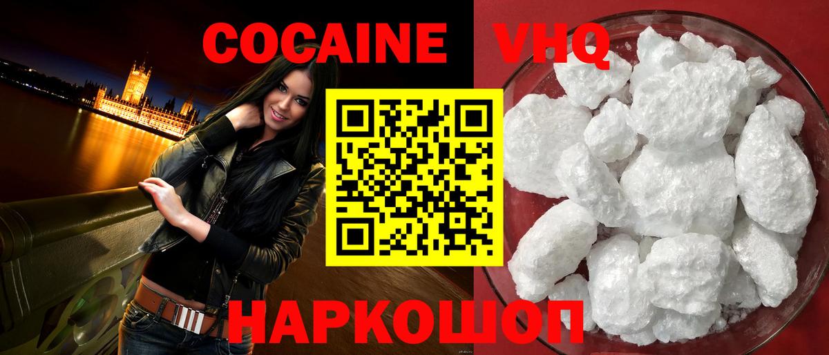 COCAIN Перу  КОКАИН 99%  наркотики  Вход с VPN  Мариинск 