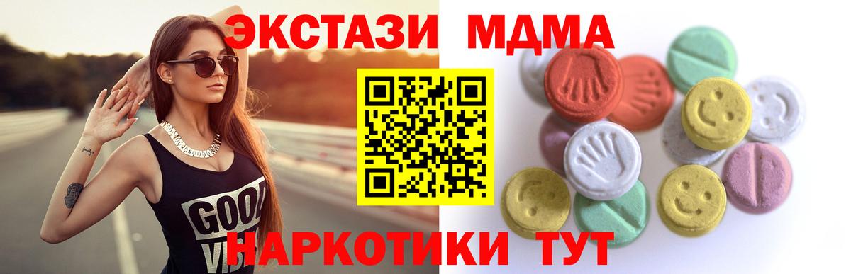 Ecstasy 280 MDMA  Экстази  Мариинск  ЭКСТАЗИ круглые  Вход с VPN 