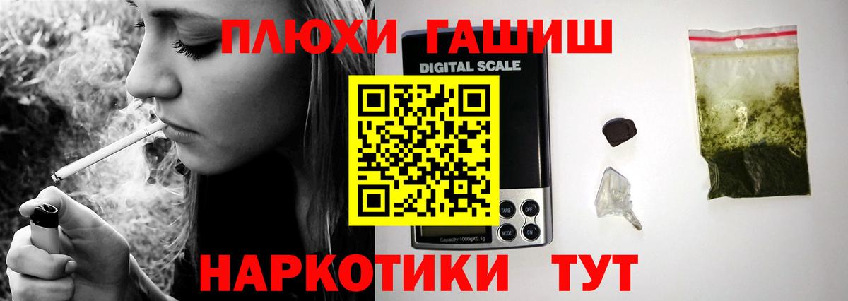 ГАШИШ Premium  Вход с VPN  купить наркоту  Мариинск  Гашиш 