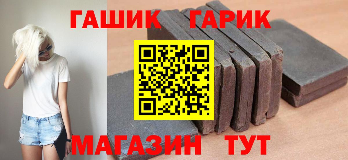 Гашиш убойный Мариинск