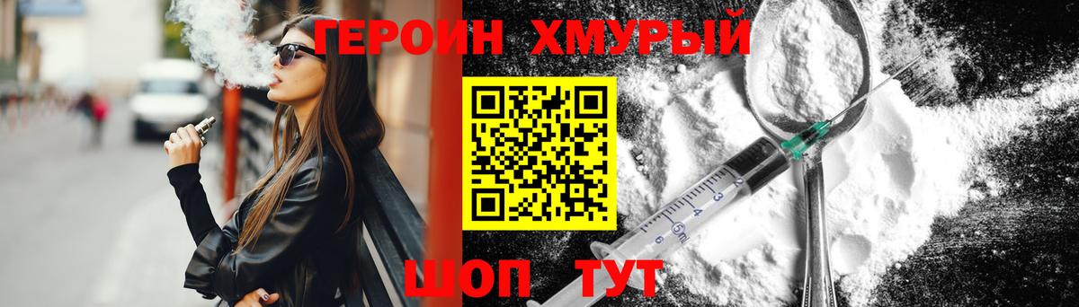 Героин афганец Мариинск