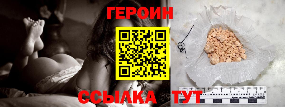 Мариинск  Героин Heroin  Вход с VPN 