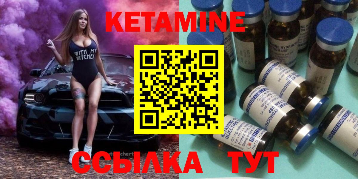 Мариинск  Кетамин VHQ  КЕТАМИН VHQ  Вход с VPN 