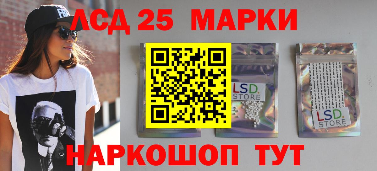 Мариинск  Лсд 25 экстази кислота  LSD-25 экстази ecstasy  Вход с VPN 