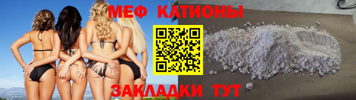 Мефедрон мука Мариинск