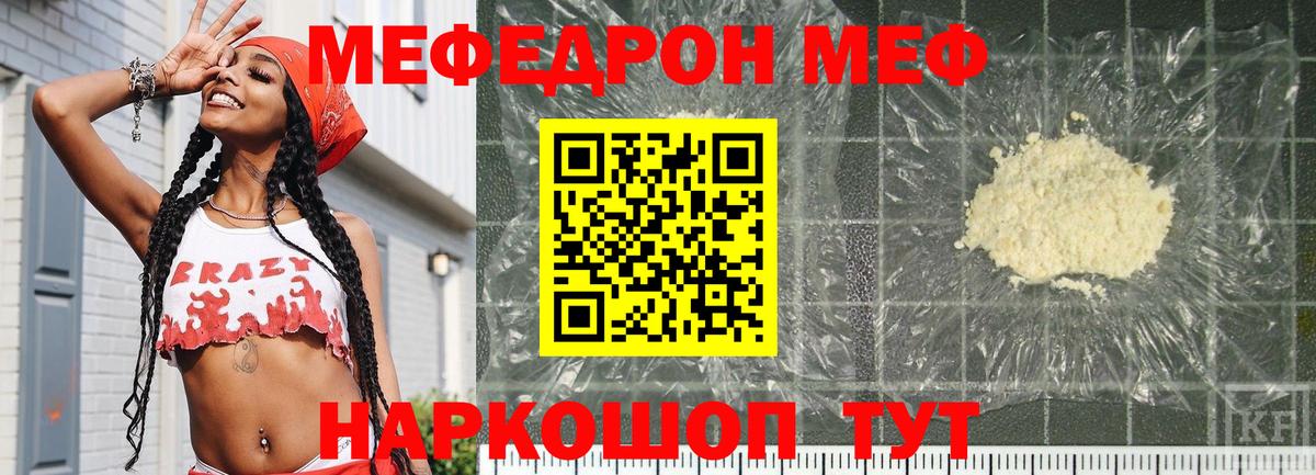 Мефедрон  МЯУ-МЯУ VHQ  Вход с VPN  Мариинск  МЯУ-МЯУ 4 MMC 
