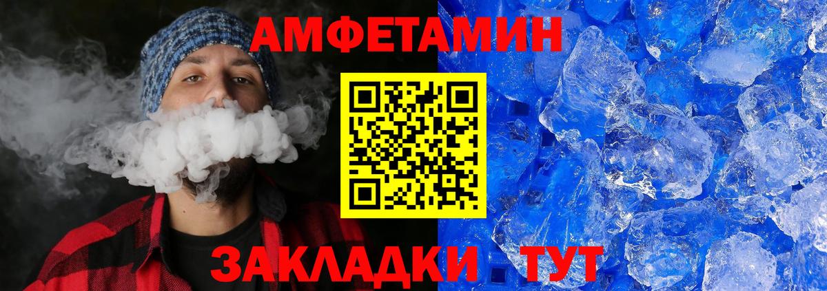 МЕТАМФЕТАМИН Декстрометамфетамин 99.9%  Вход с VPN  Мариинск 