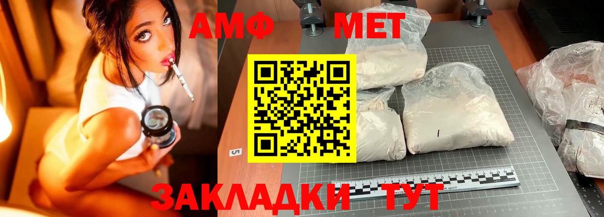 Первитин витя Мариинск