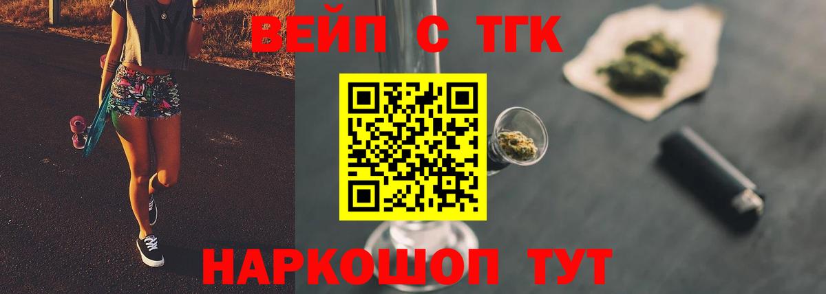 хочу наркоту  Дистиллят ТГК гашишное масло  Вход с VPN  Мариинск 