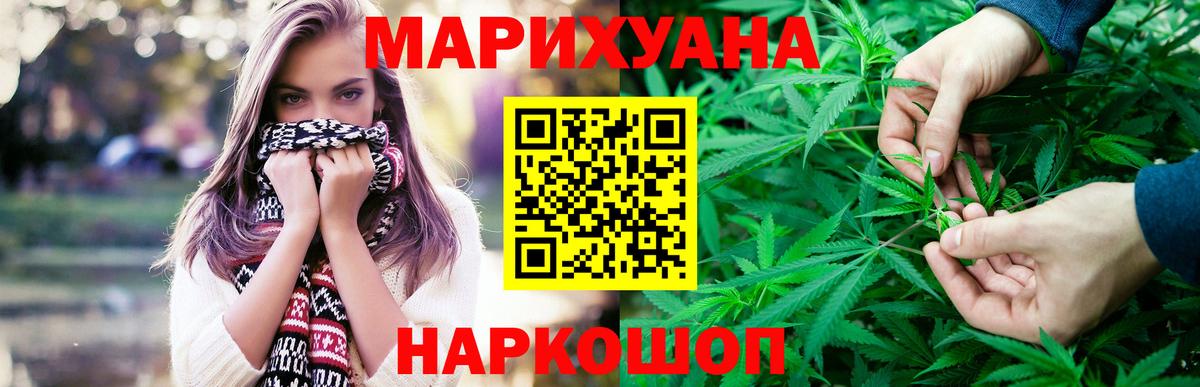 Канабис тримм Мариинск